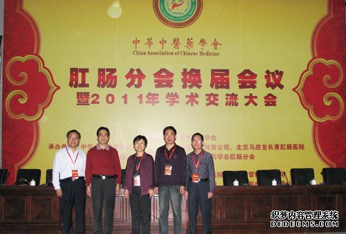 南宁春柳中医医院荣获中华中医倁学会肛肠分会常务理事